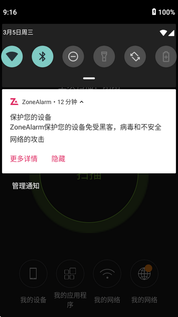 ZoneAlarm pro防火墙软件